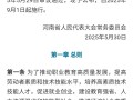 政策如何有效支持职业教育发展？