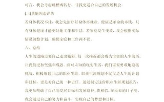 学前职业道德如何助推专业发展？