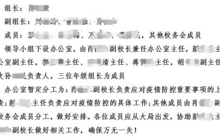 疫情防控开学前预案如何落地执行？