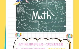 数学与应用数学师范类课程如何培养未来教师？
