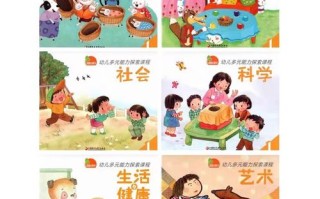 凤凰康轩幼儿多元能力探索课程有何独特优势？