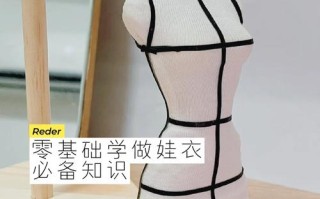 怎样在家自学服装设计