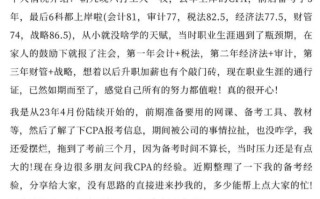 CPA考试自学可行吗？