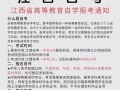 江西自学考试怎么报名？最新报考指南全解析