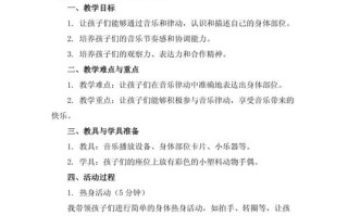 幼儿园学前班公开课教案如何设计更有效？