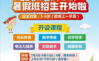 武汉 幼小衔接学前班