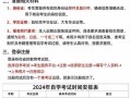本科自学考试什么时候报名？