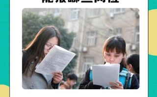 学前教育公务员好考吗