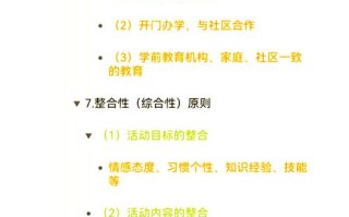 学前教育课程内容特点有哪些？