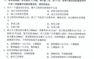 项目管理法规自学考试如何高效备考？