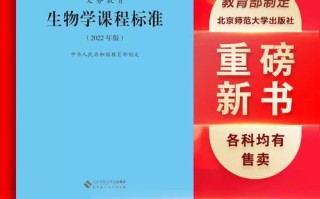 新课标对生物教学有何新要求？