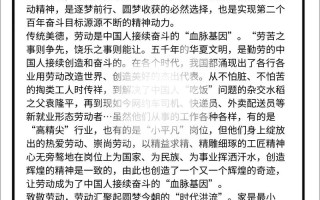 劳动如何成就职业发展梦想？