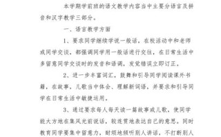 学前班语文教学如何提质增效？