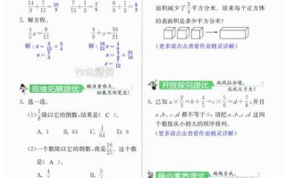 幼儿园课程论作业答案哪里找？