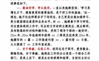 毕业生职业发展典型事迹有何启示？