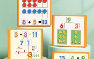 学前班数学加减法教具怎么选？