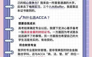 ACCA职业发展活动有哪些？