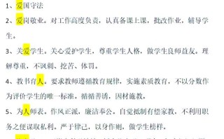 建国后教师职业道德如何演变？