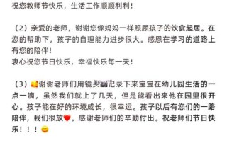 学前班毕业，老师对孩子说了什么暖心话？
