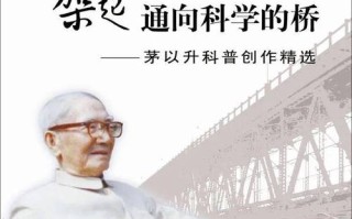 现代学科课程的奠基人是