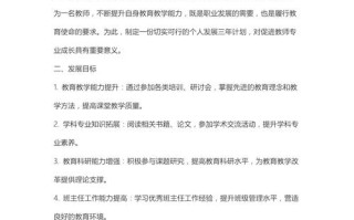 小学教师职业发展现状如何？