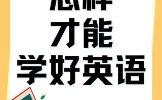 如何有效培养学生的英语自学能力？