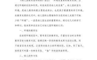 幼儿园班本课程如何助力幼儿成长？