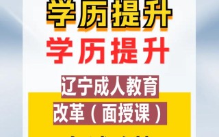 大连自考怎么报名？有哪些专业可选？