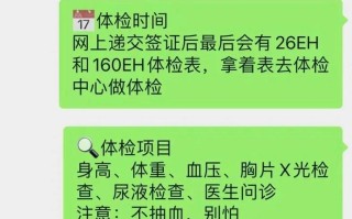 澳洲留学体检都查哪些项目？