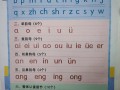 学前班拼音字母表朗读