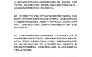 学前教育专科三年，收获与成长几何？