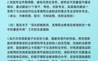 职教新政如何赋能人才高质量发展？