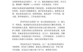 医生入职后，职业发展路径如何规划？