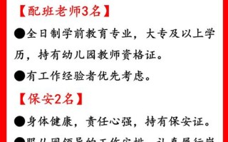 西安学前教育教师招聘何时开始？