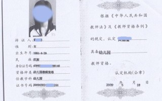 广西学前教育教师资格证如何考？