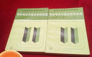 自考教材如何选？自学考试用书怎么选？