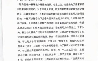学前教育研究论文范文如何撰写？