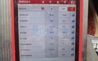 空燃比自学习值为何超上限？