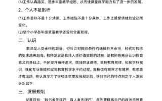 英语教师如何规划职业发展路径？