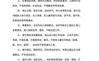 学前教育学幼儿园的管理