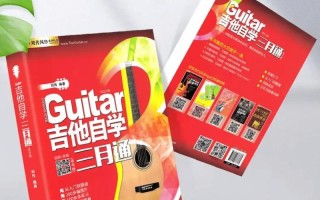 吉他自学三月通哪里买？