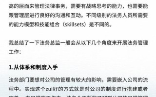 法务如何明确职业定位与发展目标？