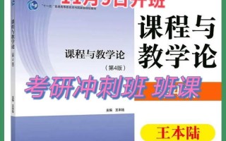 课程与教学论博士，培养怎样的教学研究人才？