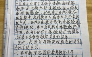 新课标下小学数学教学如何落实核心素养培养？