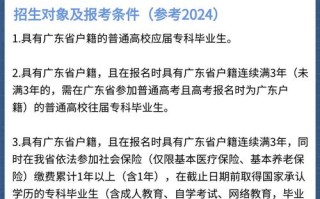 广州自考本科怎么报名？条件流程是什么？