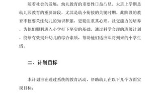 学前班务计划如何科学制定与有效实施？