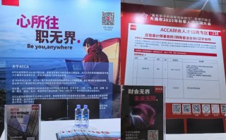 2025 ACCA职业发展日，如何规划未来职业路径？