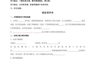 初一历史上册教案如何设计更高效？