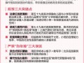 2025学前教育新规将带来哪些变化？