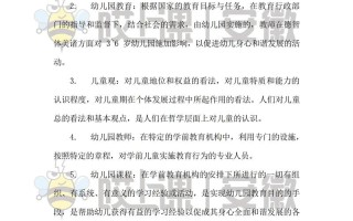 学前教育法规核心名词有哪些？